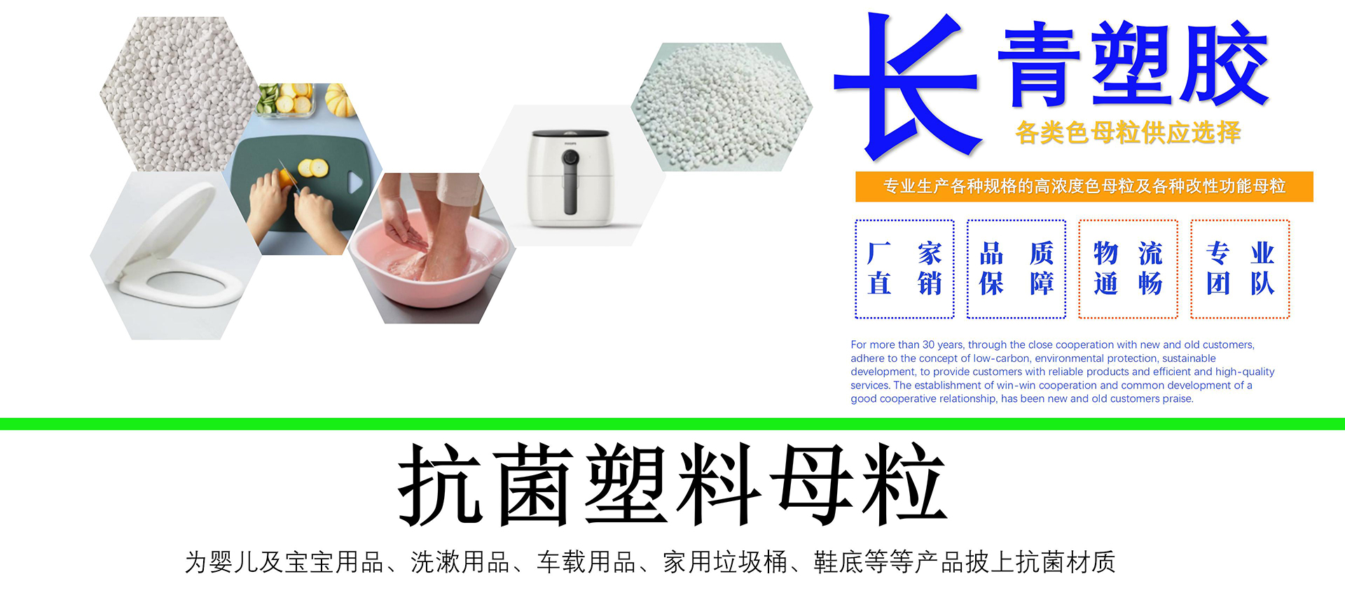 长青塑胶（深圳）有限公司