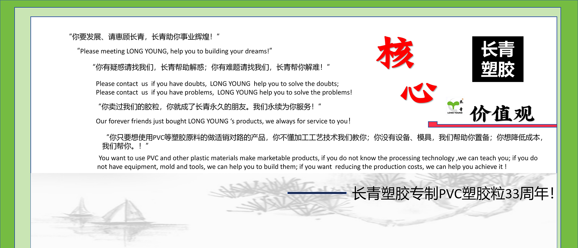 长青塑胶（深圳）有限公司