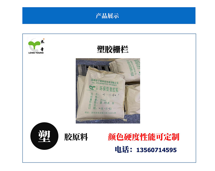 护栏PVC柱头专用塑胶粒_04.jpg