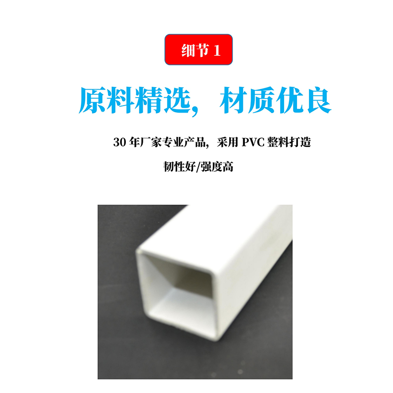 PVC方管_03.jpg