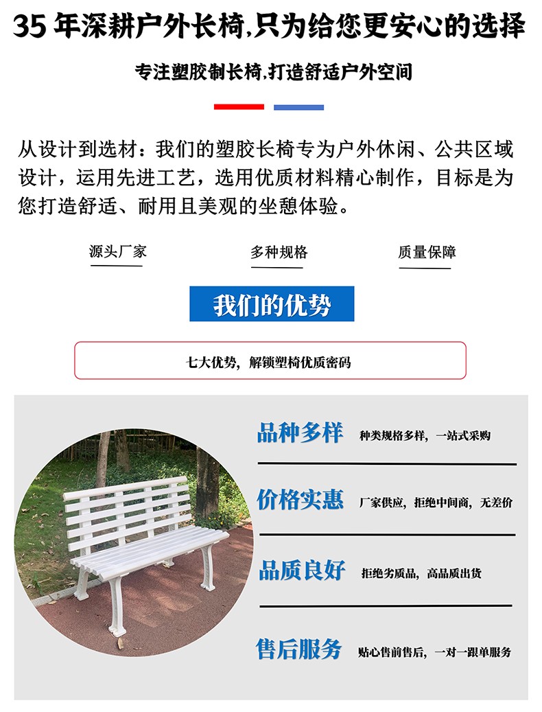户外长椅同款模板_01.jpg